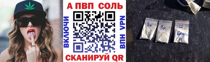 закладка  Хабаровск  A PVP VHQ 