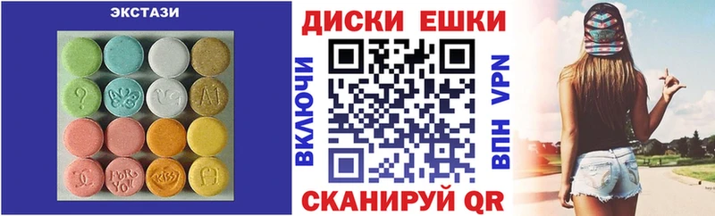 Экстази Cube  Хабаровск 