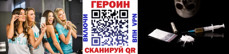 ГЕРОИН герыч  дарк нет формула  Хабаровск 