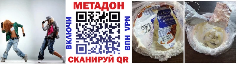 Метадон белоснежный  Хабаровск 